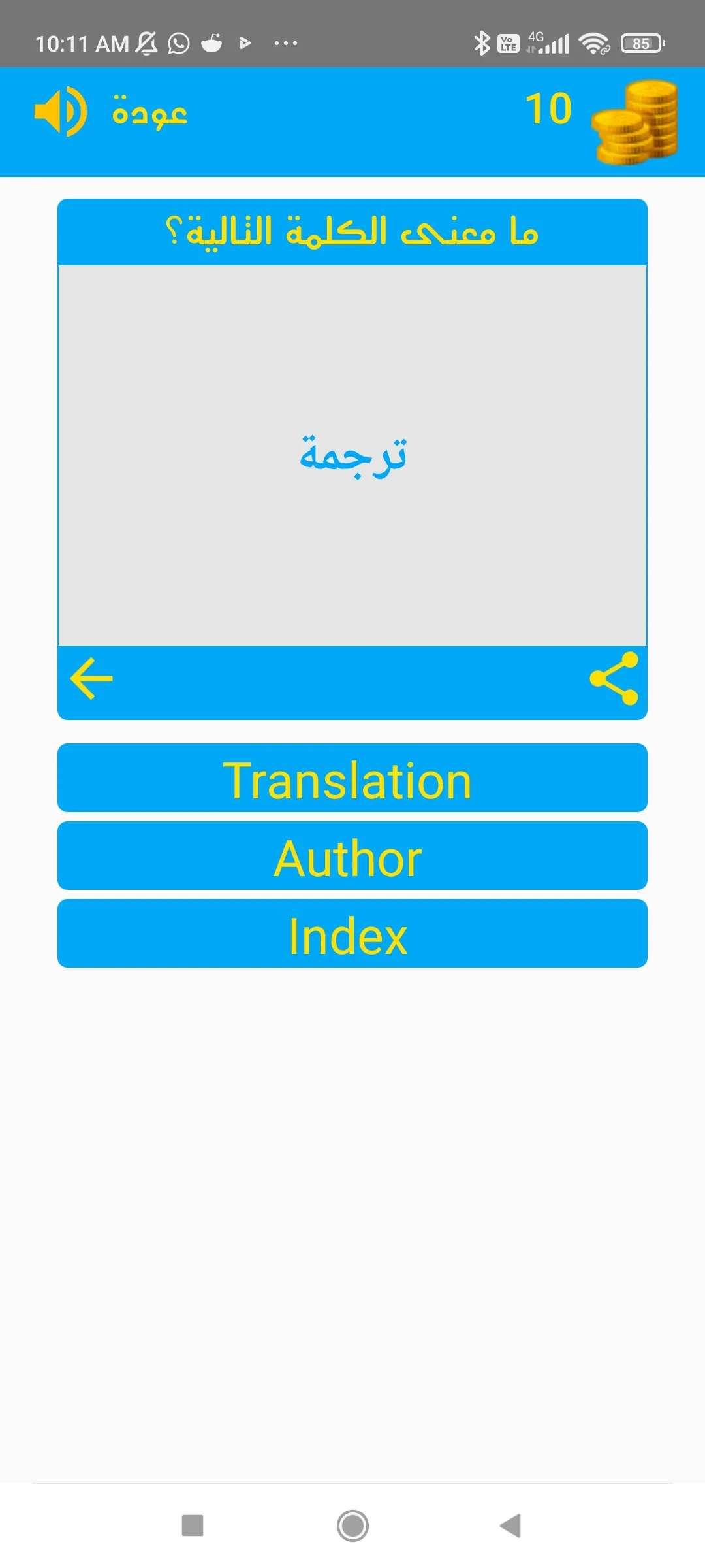 تعلم اللغة الانجليزية | Indus Appstore | Screenshot