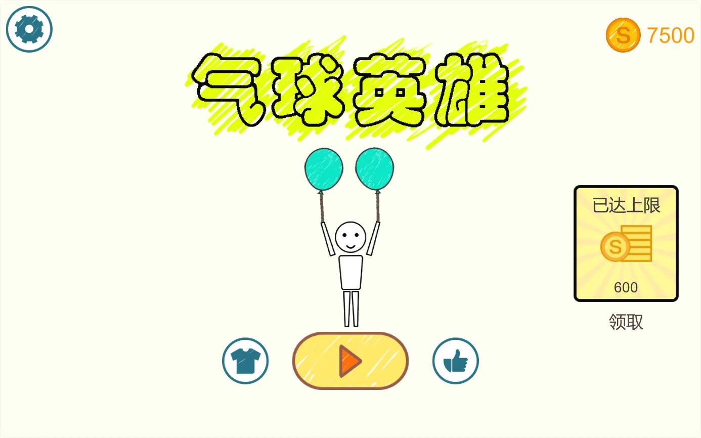 气球英雄大冒险 | Indus Appstore | Screenshot