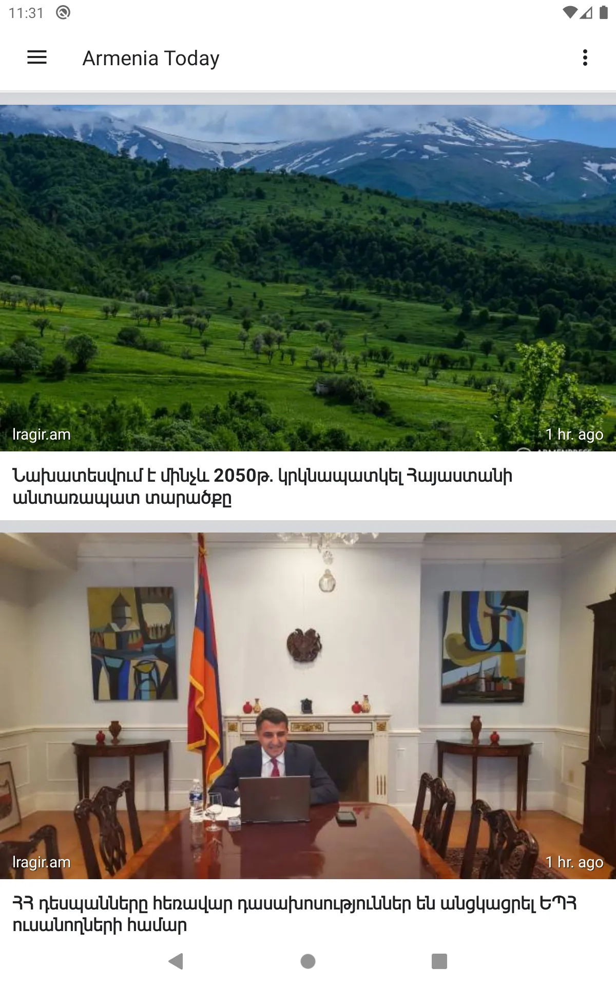 Armenia Today - Լուրեր | Indus Appstore | Screenshot