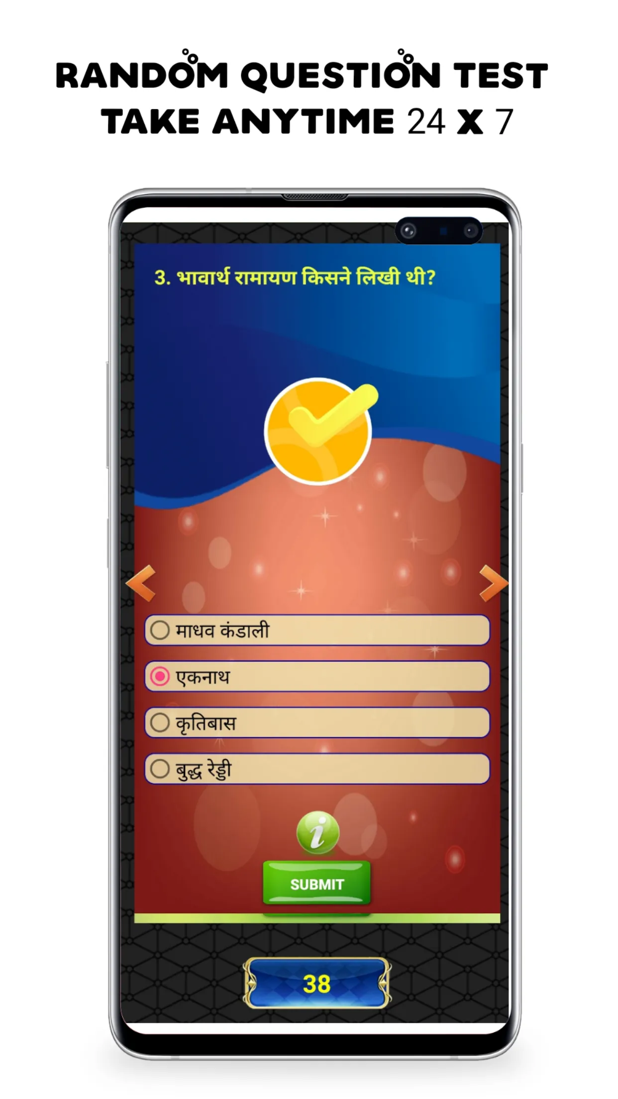 Ramcharitmanas - Ramayan | Indus Appstore | Screenshot