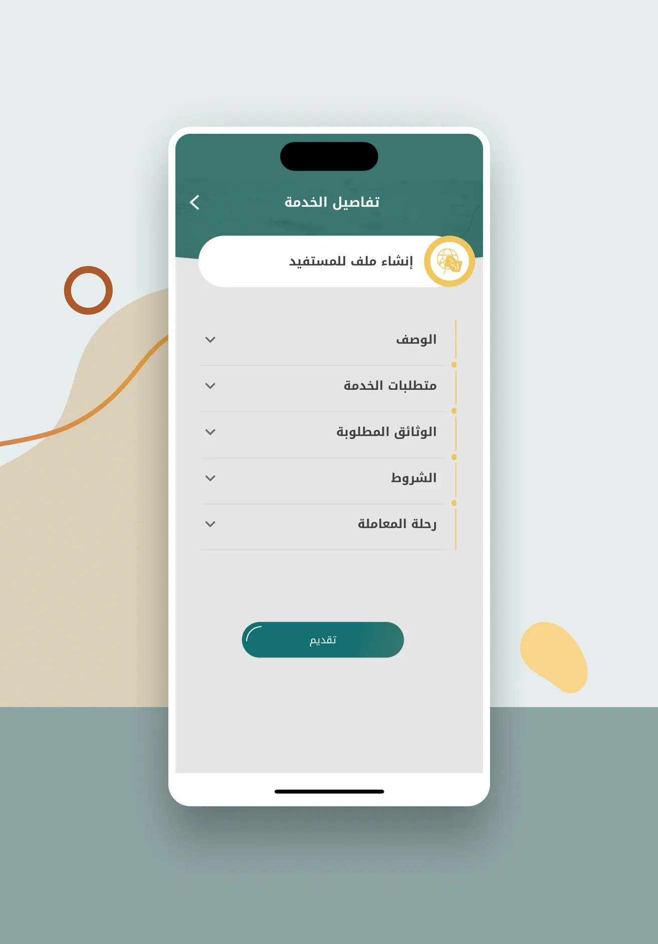 MBR-Charitable Est. | Indus Appstore | Screenshot