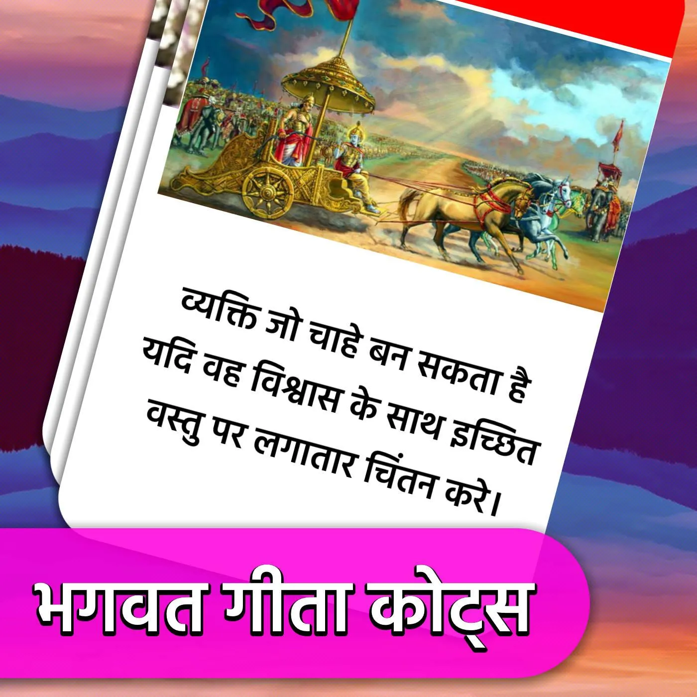 All God Quotes - Card Maker | Indus Appstore | Screenshot