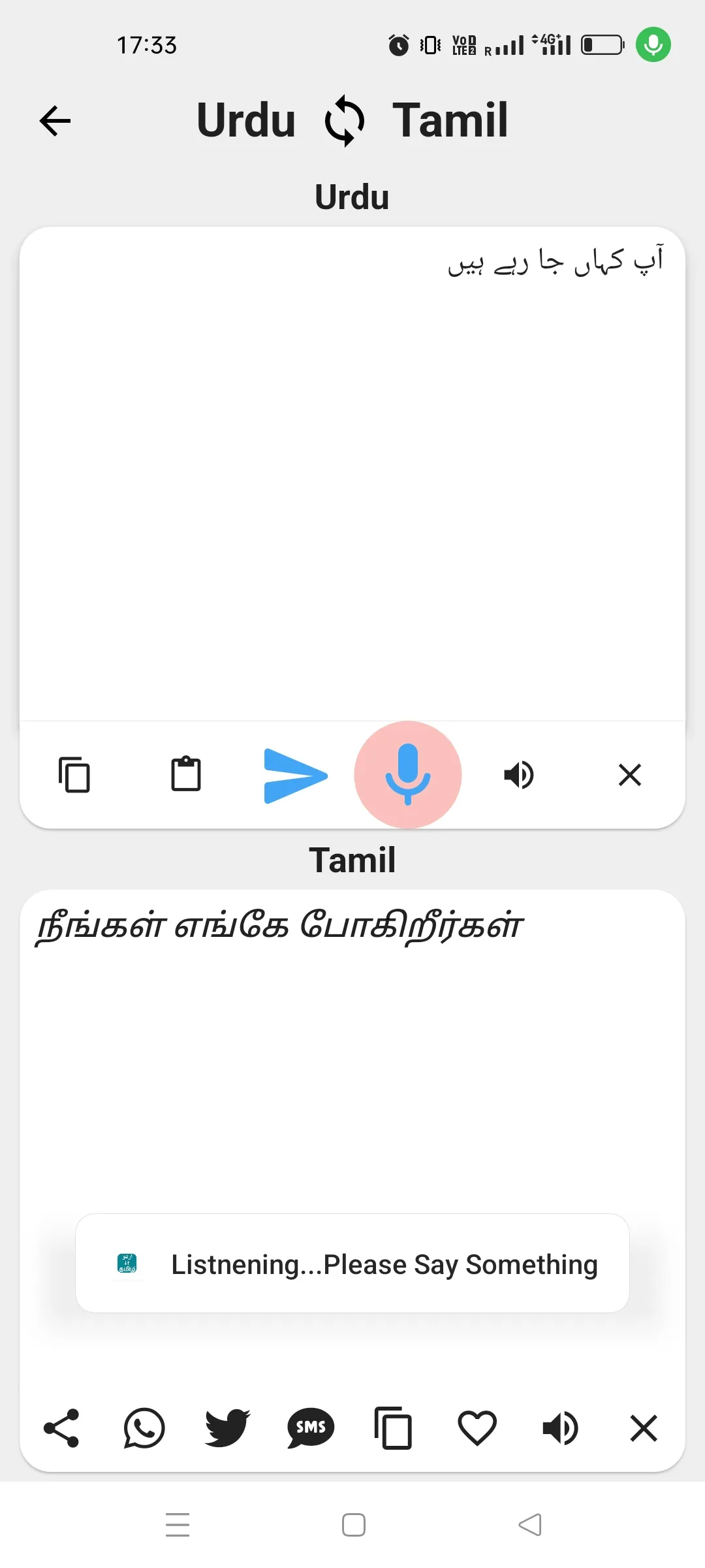 Urdu To Tamil Translator | Indus Appstore | Screenshot