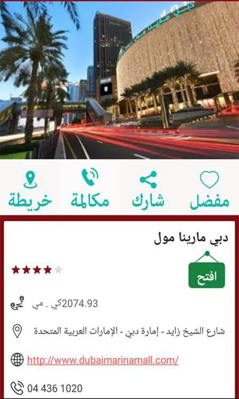 Map in Arabic / Find near by P | Indus Appstore | Screenshot