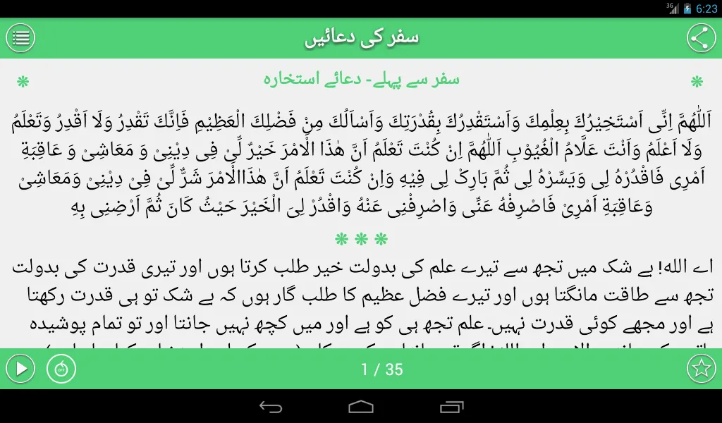 Supplications for Traveling | Indus Appstore | Screenshot