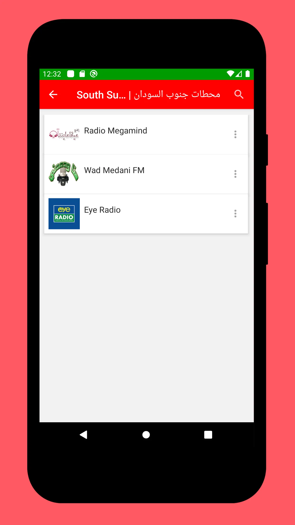 Radio Sudan + Radio Sudan FM | Indus Appstore | Screenshot