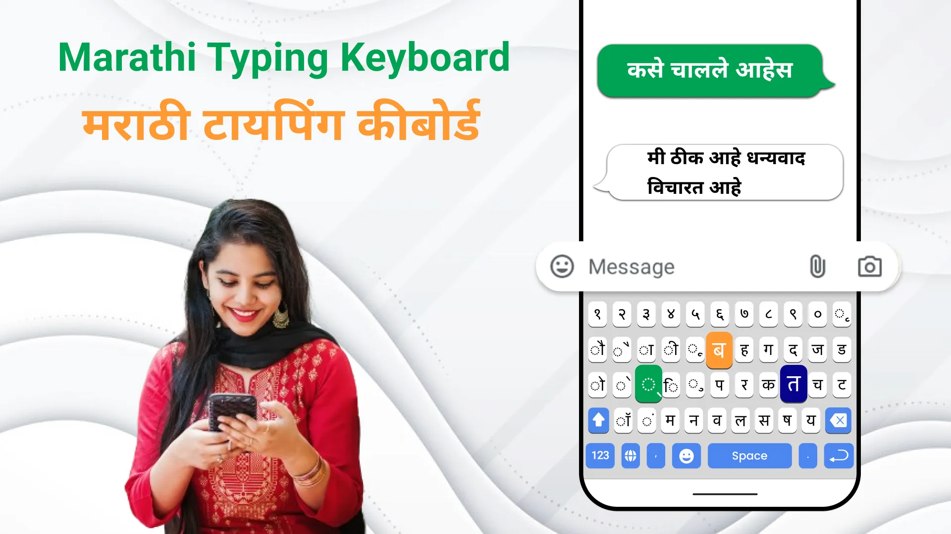 Marathi Typing Keyboard | Indus Appstore | Screenshot