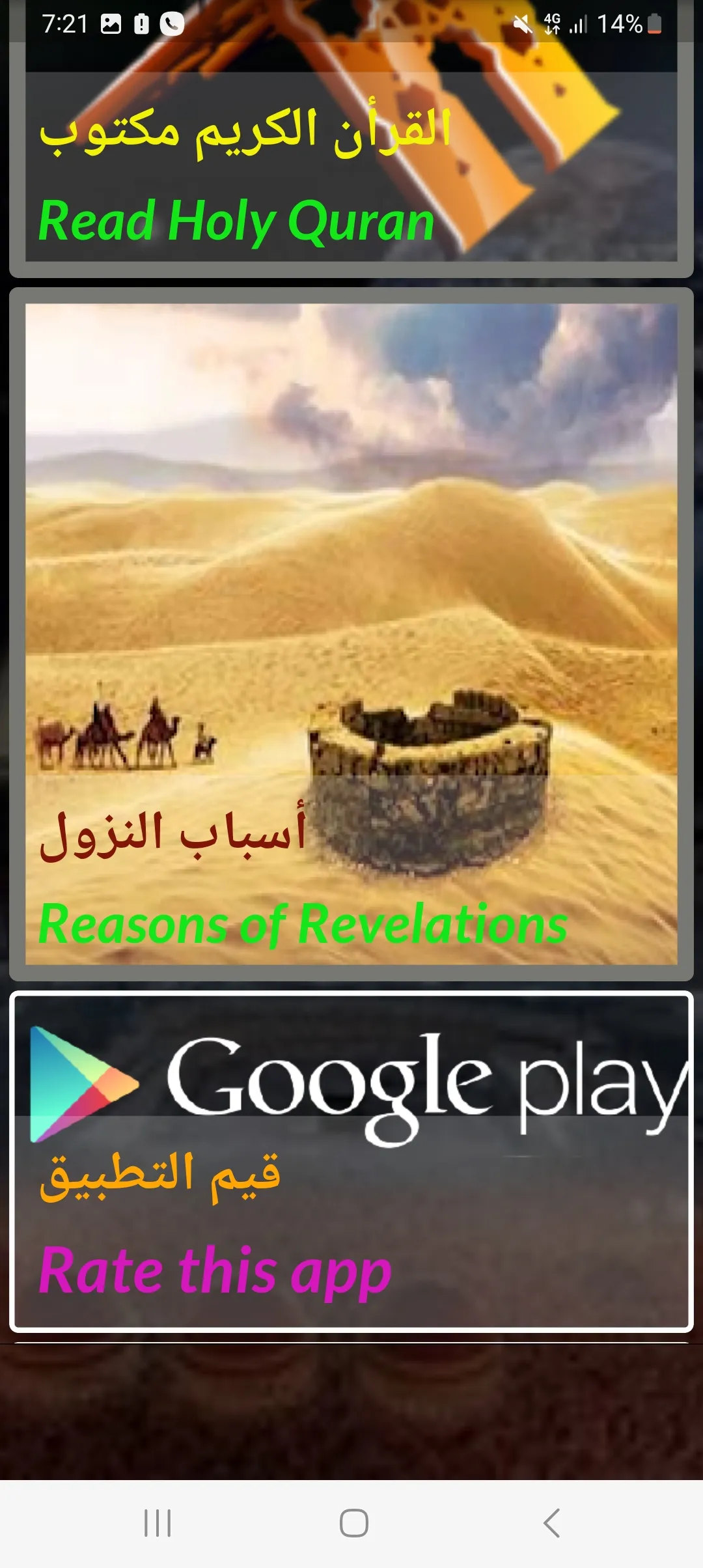 قران كامل بصوت عبدالباسط | Indus Appstore | Screenshot