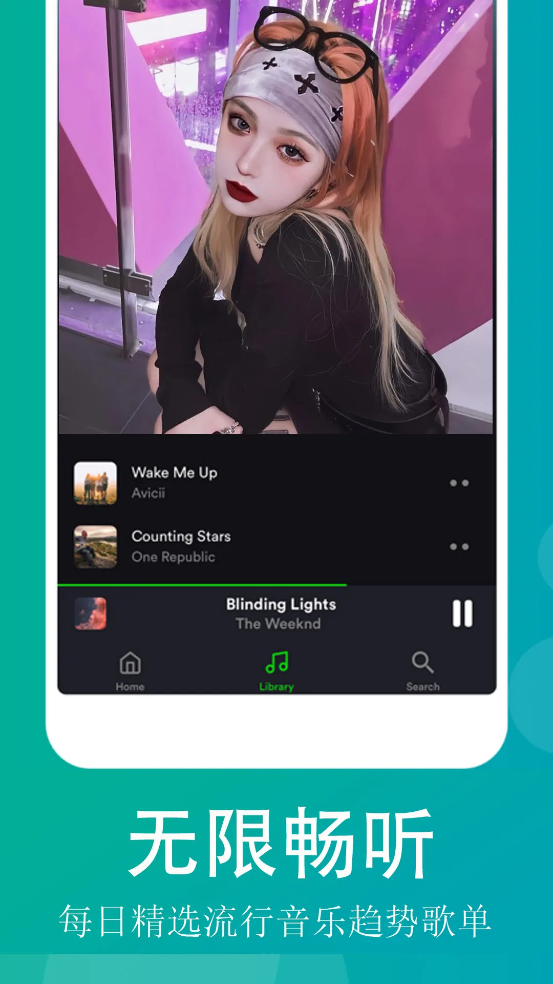 高清QQ畅听音乐-海量音乐在线听华语日韩歌曲音乐播放器 | Indus Appstore | Screenshot