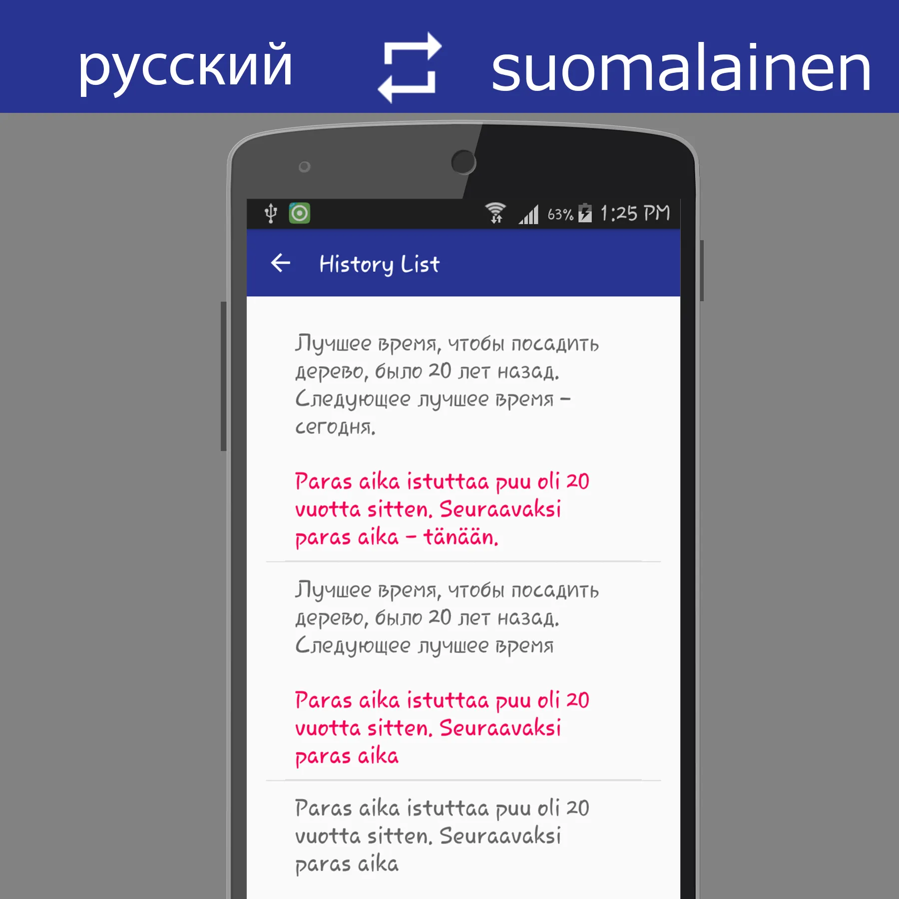 Russian Finnish Translator | Indus Appstore | Screenshot