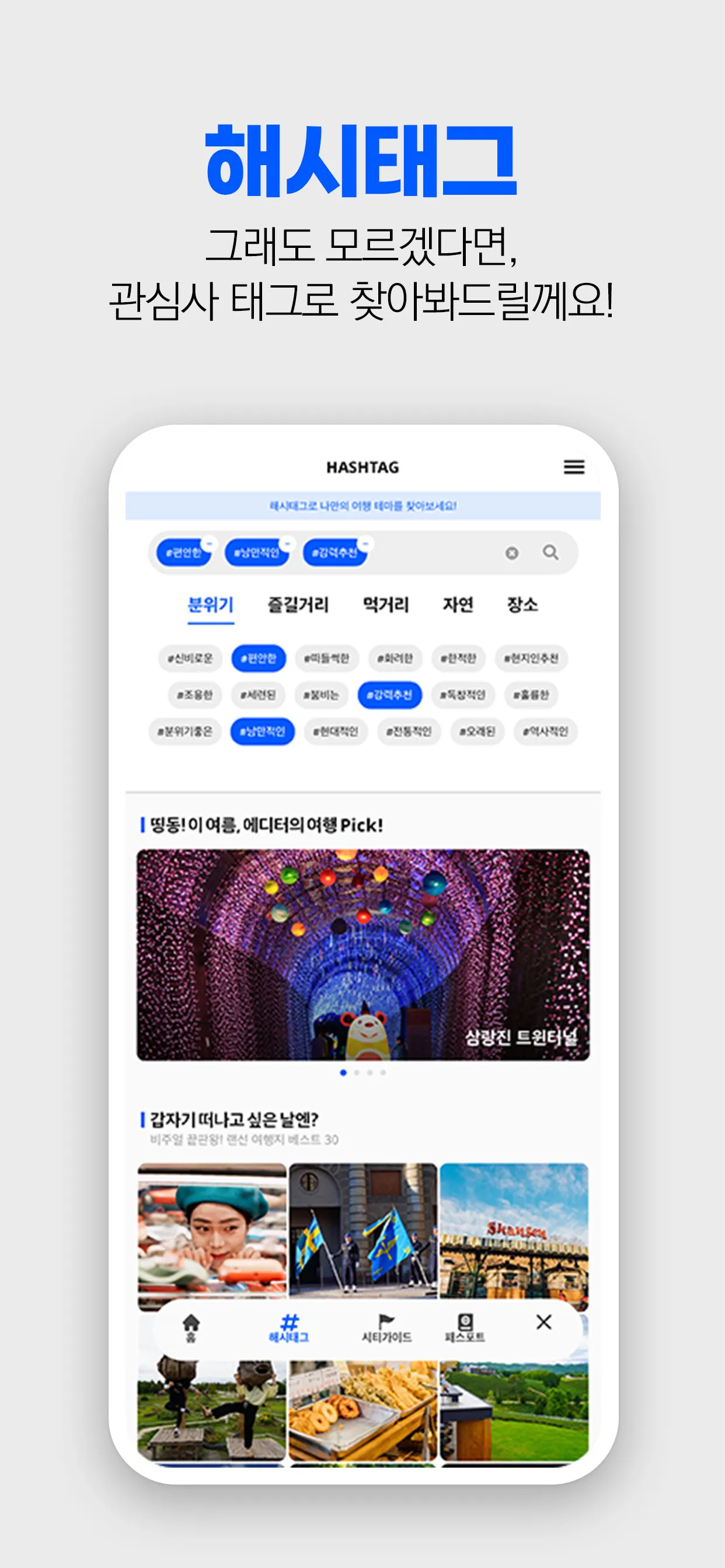 지구본닷컴 - 비디오 여행 가이드  G9BON | Indus Appstore | Screenshot