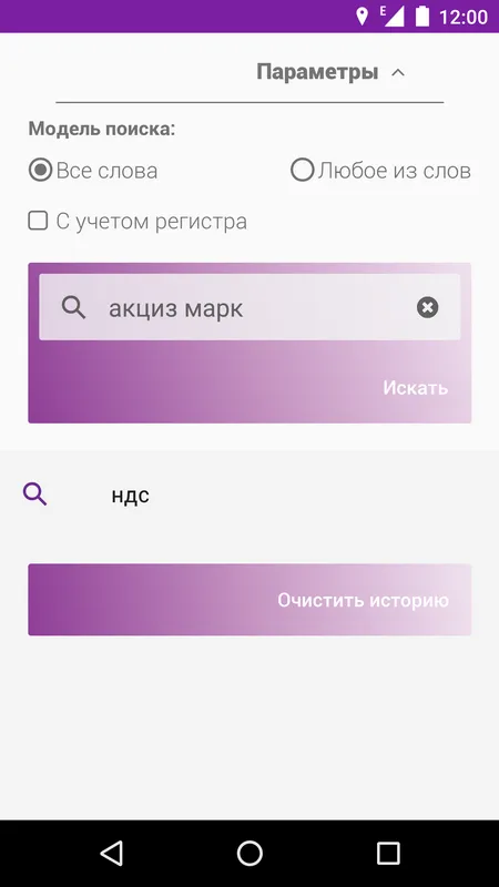 Приказы ВЭД | Indus Appstore | Screenshot