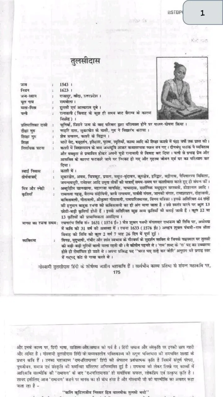 Class 12 Hindi Book 100 Marks | Indus Appstore | Screenshot