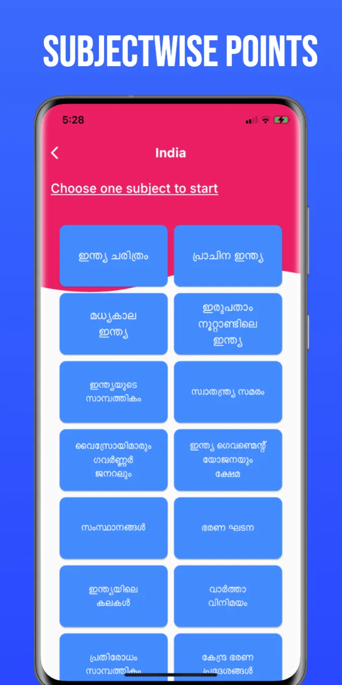 Mantra QBank - Kerala PSC | Indus Appstore | Screenshot