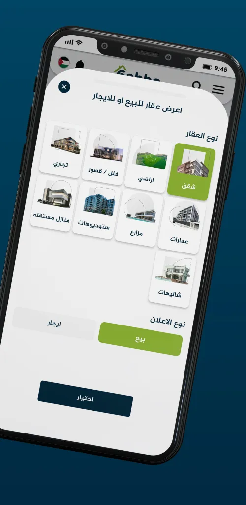 6abbo - طابو | Indus Appstore | Screenshot