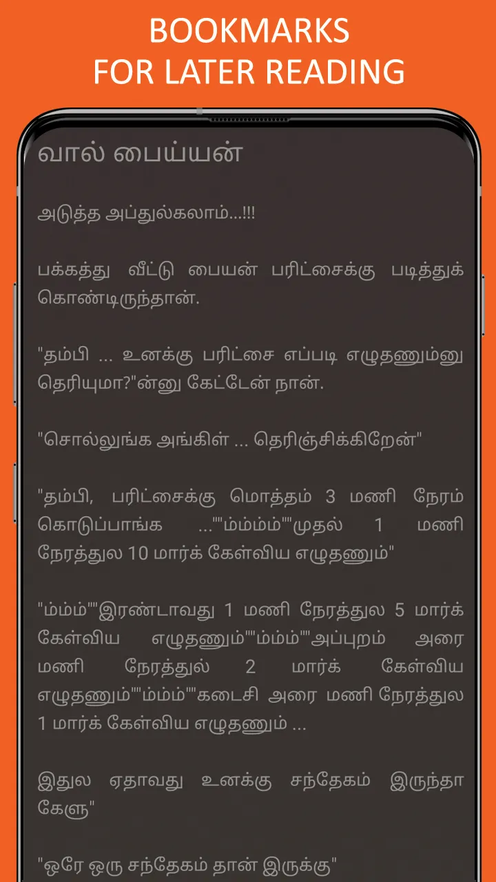 Tamil Kadi Jokes (கடி ஜோக்ஸ்) | Indus Appstore | Screenshot