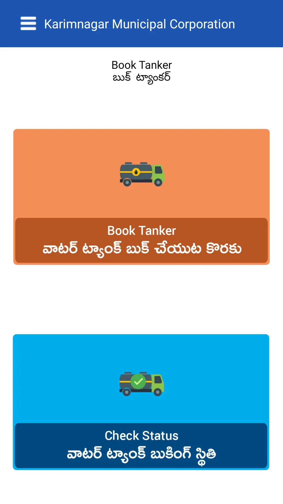 Karimnagar Citizen Buddy | Indus Appstore | Screenshot