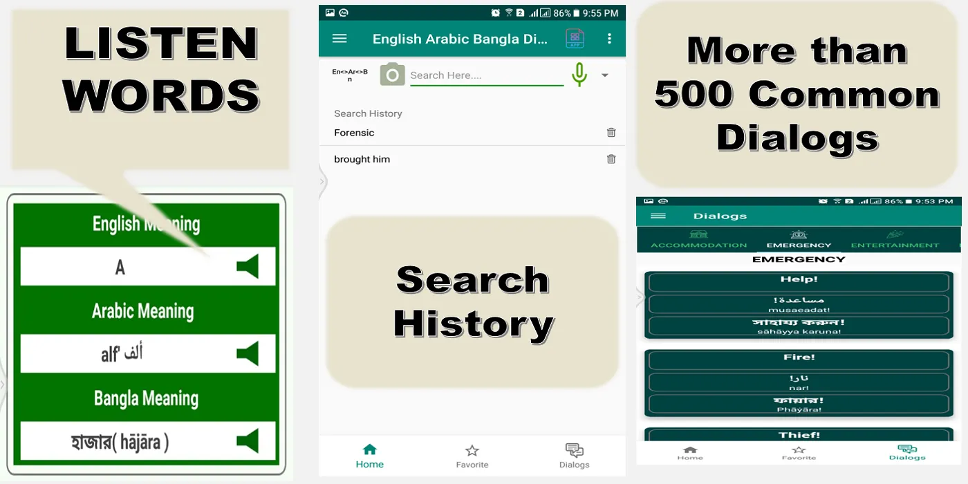 Bangla Arabic Dictionary | Indus Appstore | Screenshot