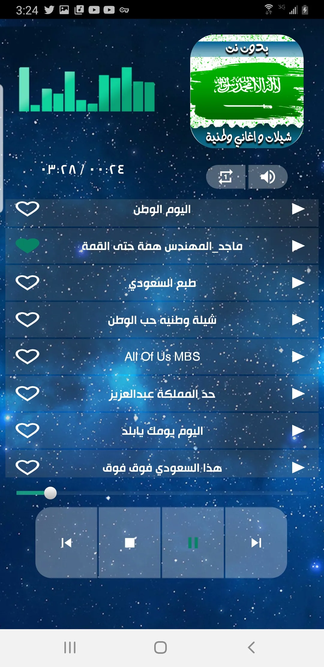 اغاني سعوديه-اليوم الوطني 2024 | Indus Appstore | Screenshot