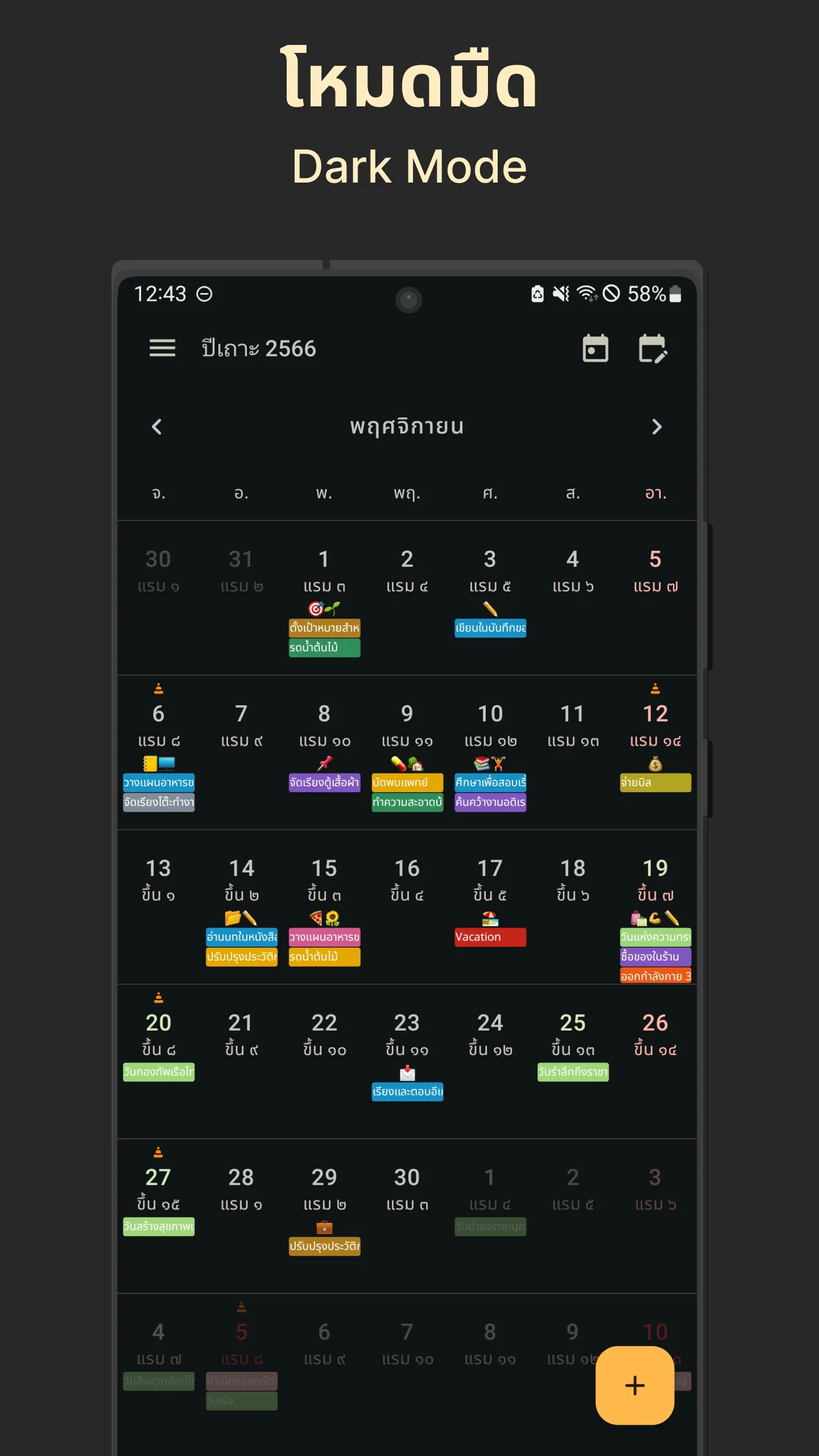 Thai Buddhist Calendar | Indus Appstore | Screenshot