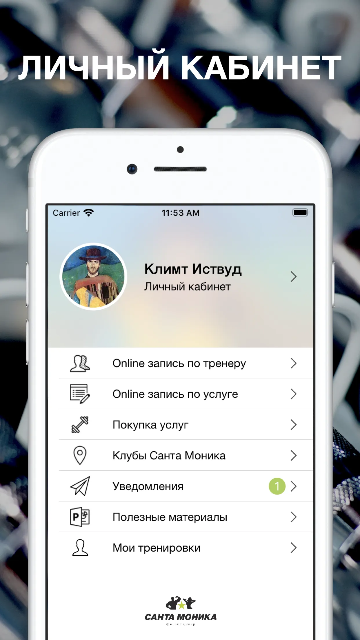 САНТА МОНИКА | Indus Appstore | Screenshot