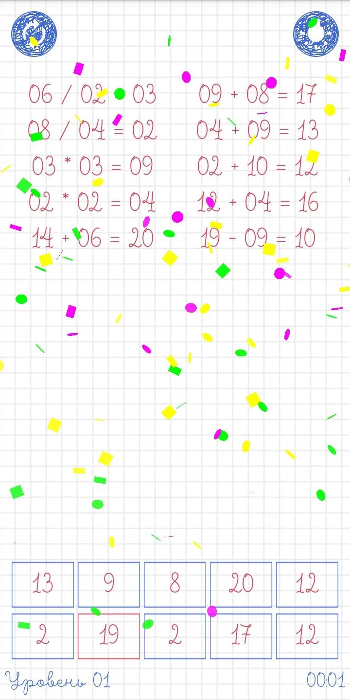 Fun math | Indus Appstore | Screenshot