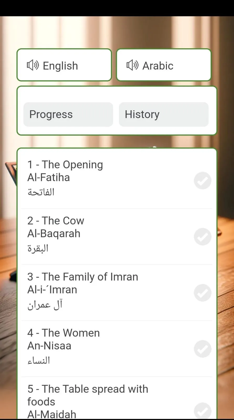 القرأن الكريم - Al Quran | Indus Appstore | Screenshot