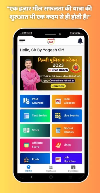 GK YOGESH SIR | Indus Appstore | Screenshot