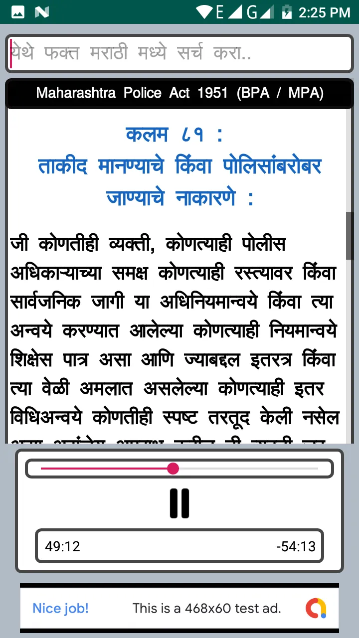 BPA Act 1951 with Audio | Indus Appstore | Screenshot