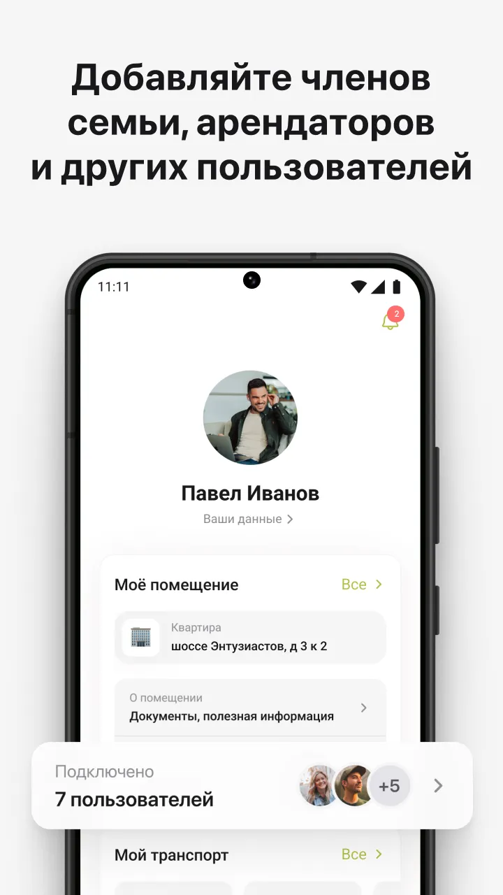 Смарт Сервис | Indus Appstore | Screenshot