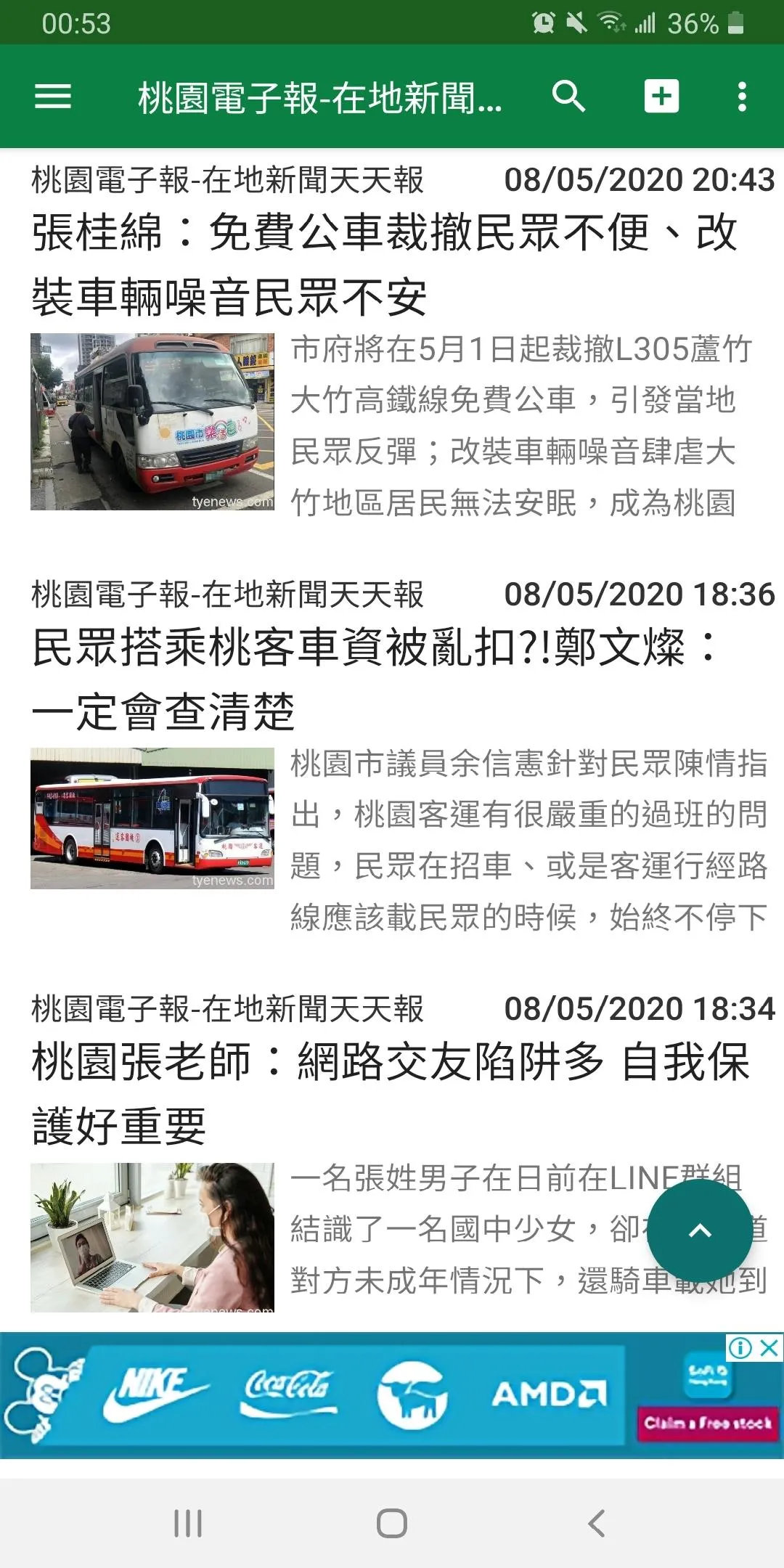 Taiwan News 台灣新聞 | Indus Appstore | Screenshot