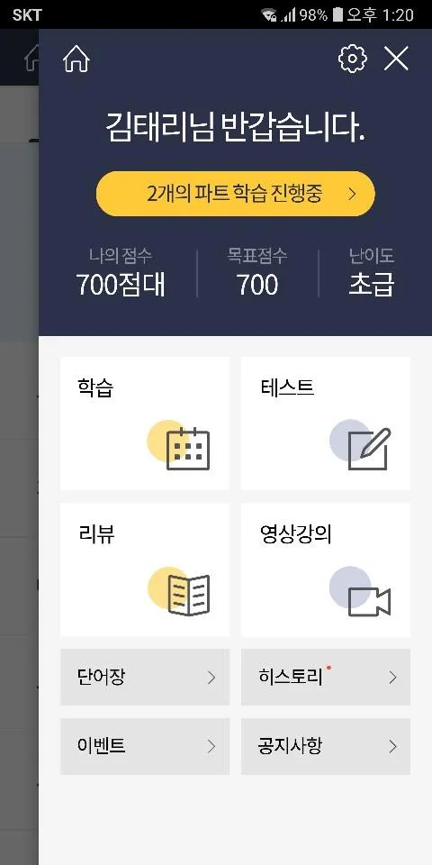 YBM 픽토 : 진짜문제, 1:1 맞춤 토익 앱 | Indus Appstore | Screenshot