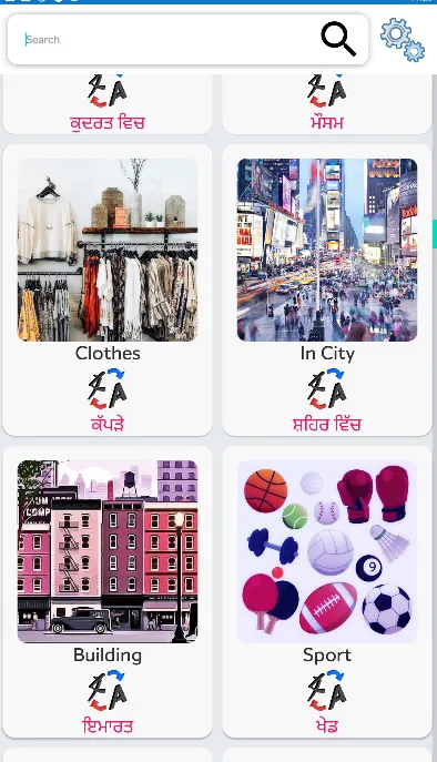 English punjabi dictionary | Indus Appstore | Screenshot