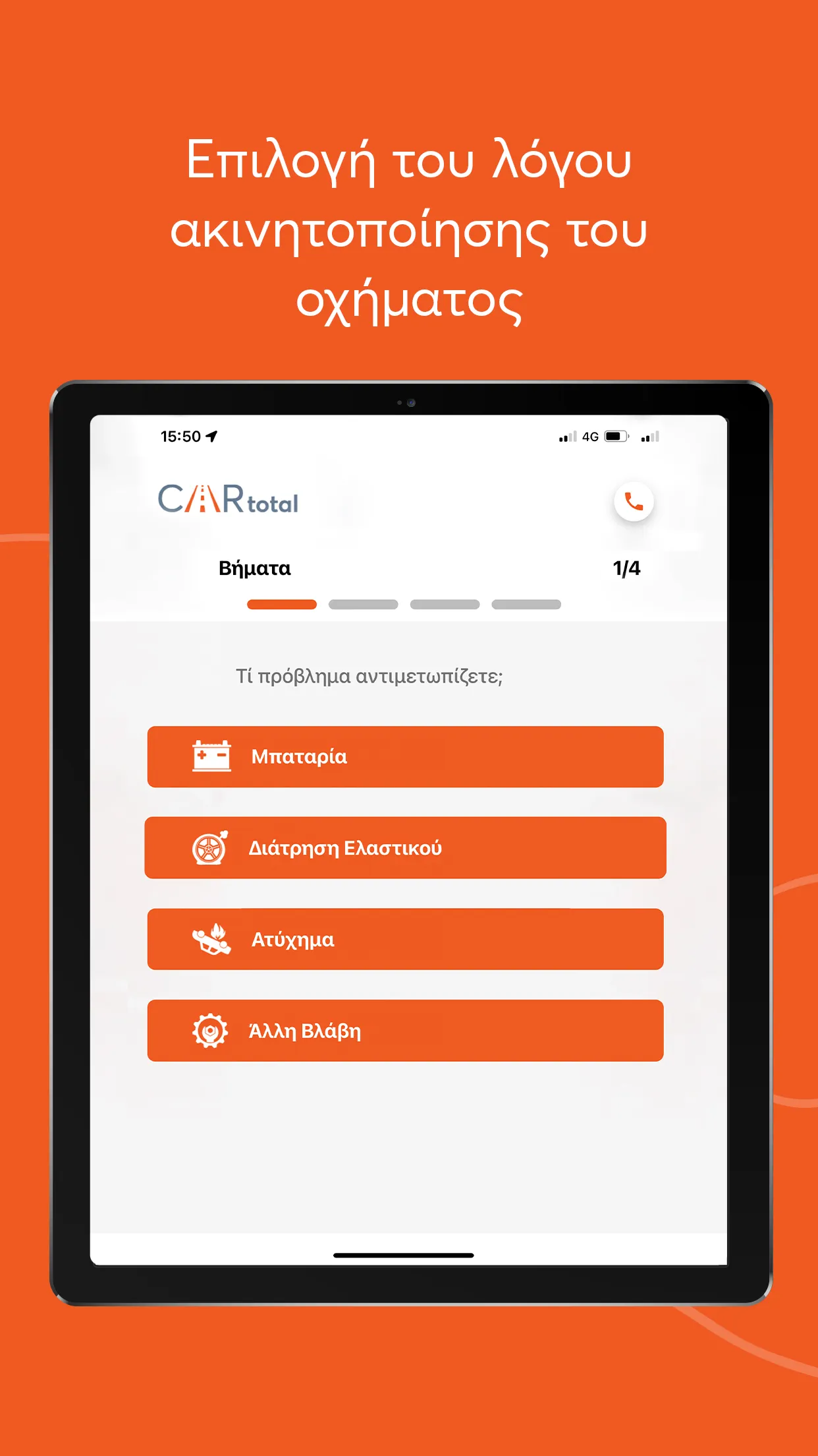 Car Total | Indus Appstore | Screenshot