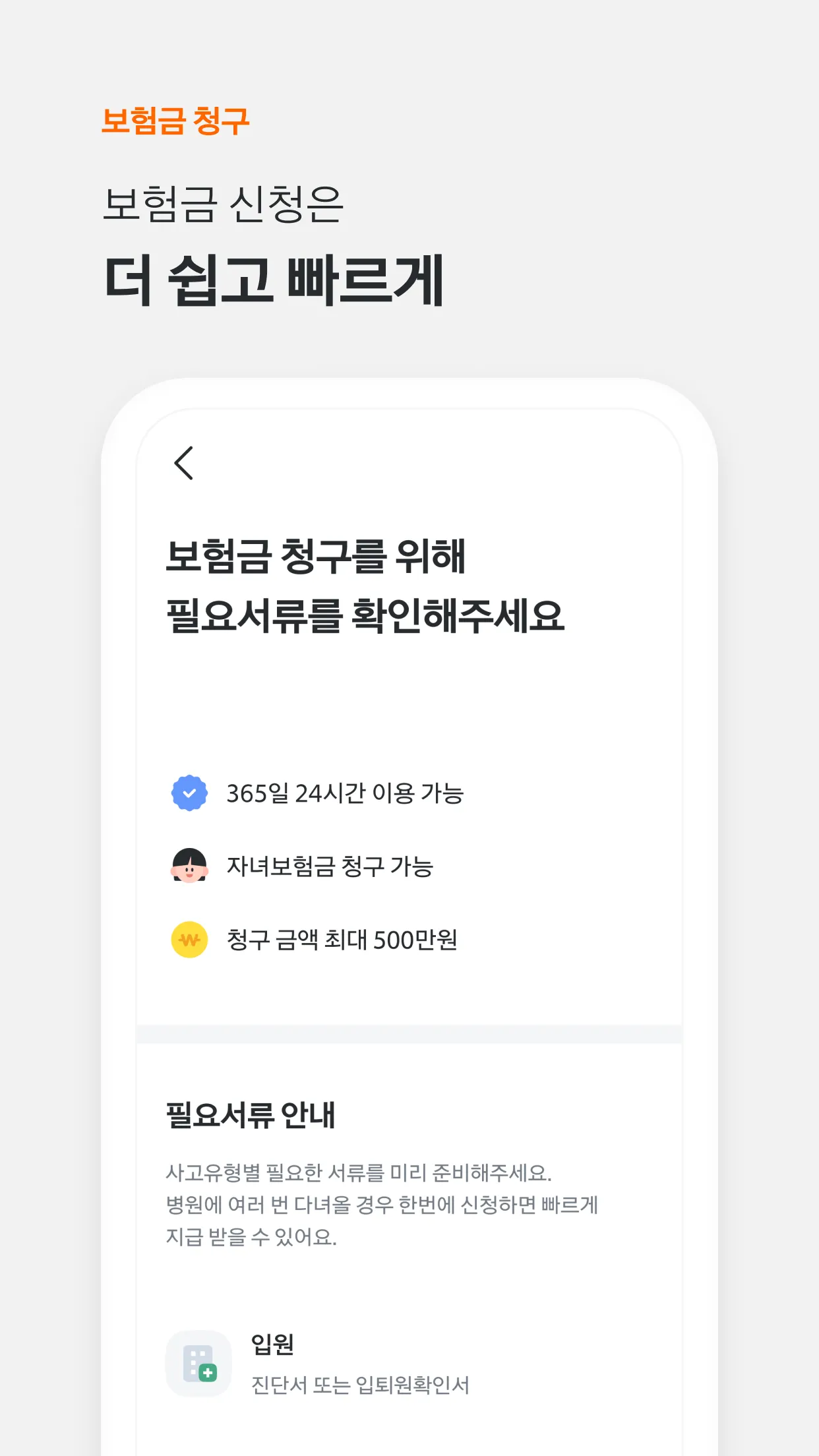 한화생명 | Indus Appstore | Screenshot