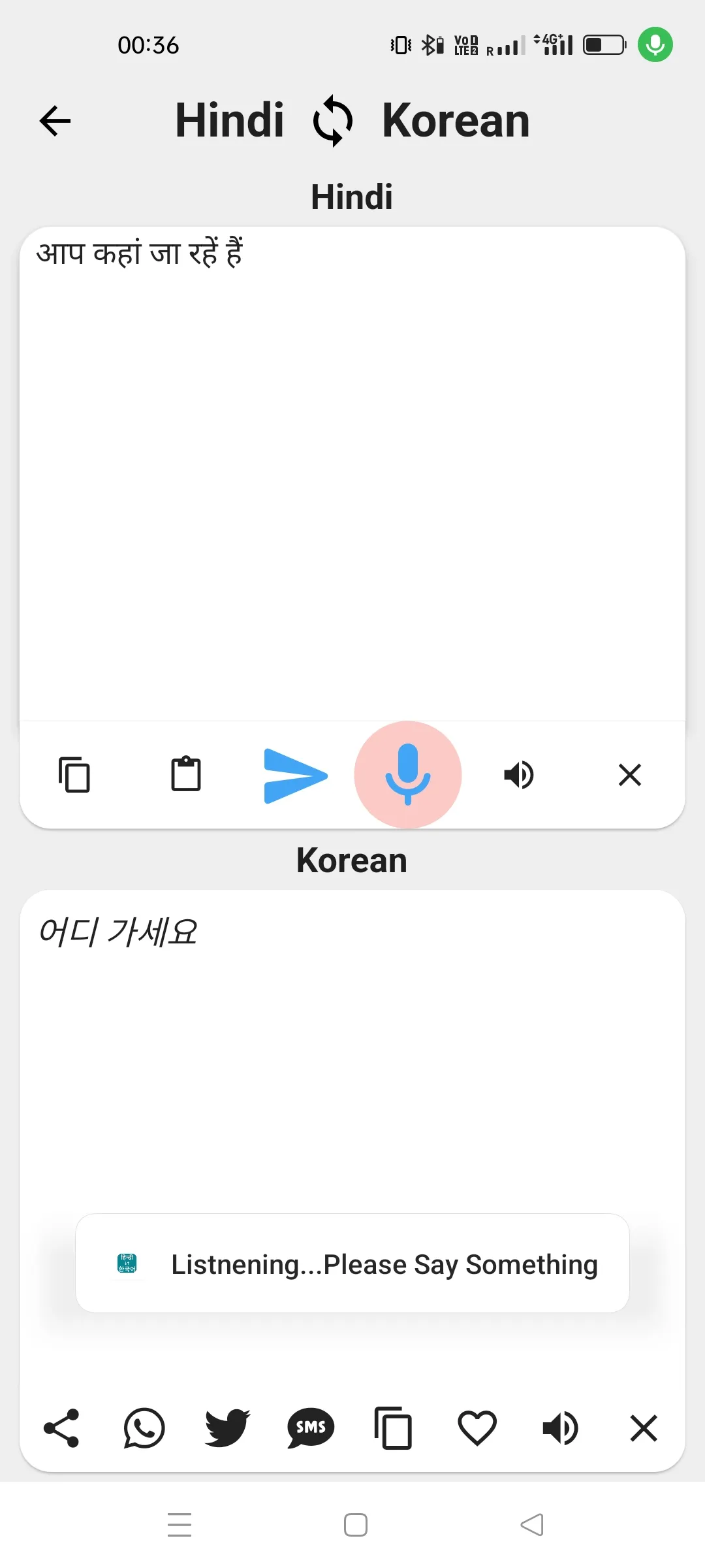 Hindi To Korean Translator | Indus Appstore | Screenshot