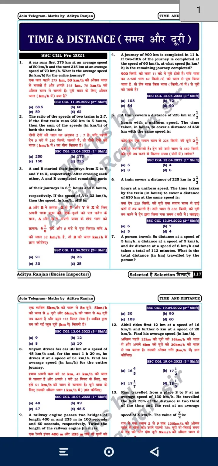 Aditya Ranjan SSC Math offline | Indus Appstore | Screenshot