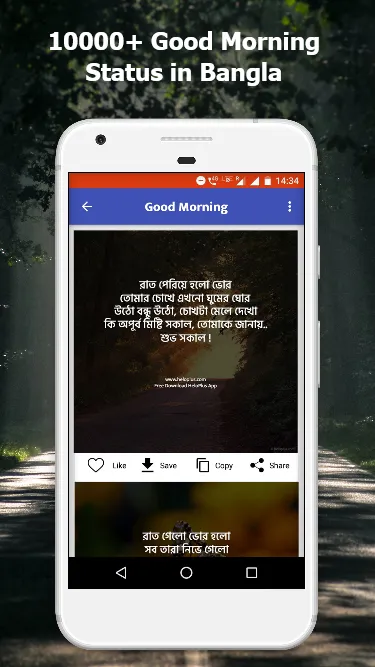 Bangla Status- Bengali Quotes | Indus Appstore | Screenshot