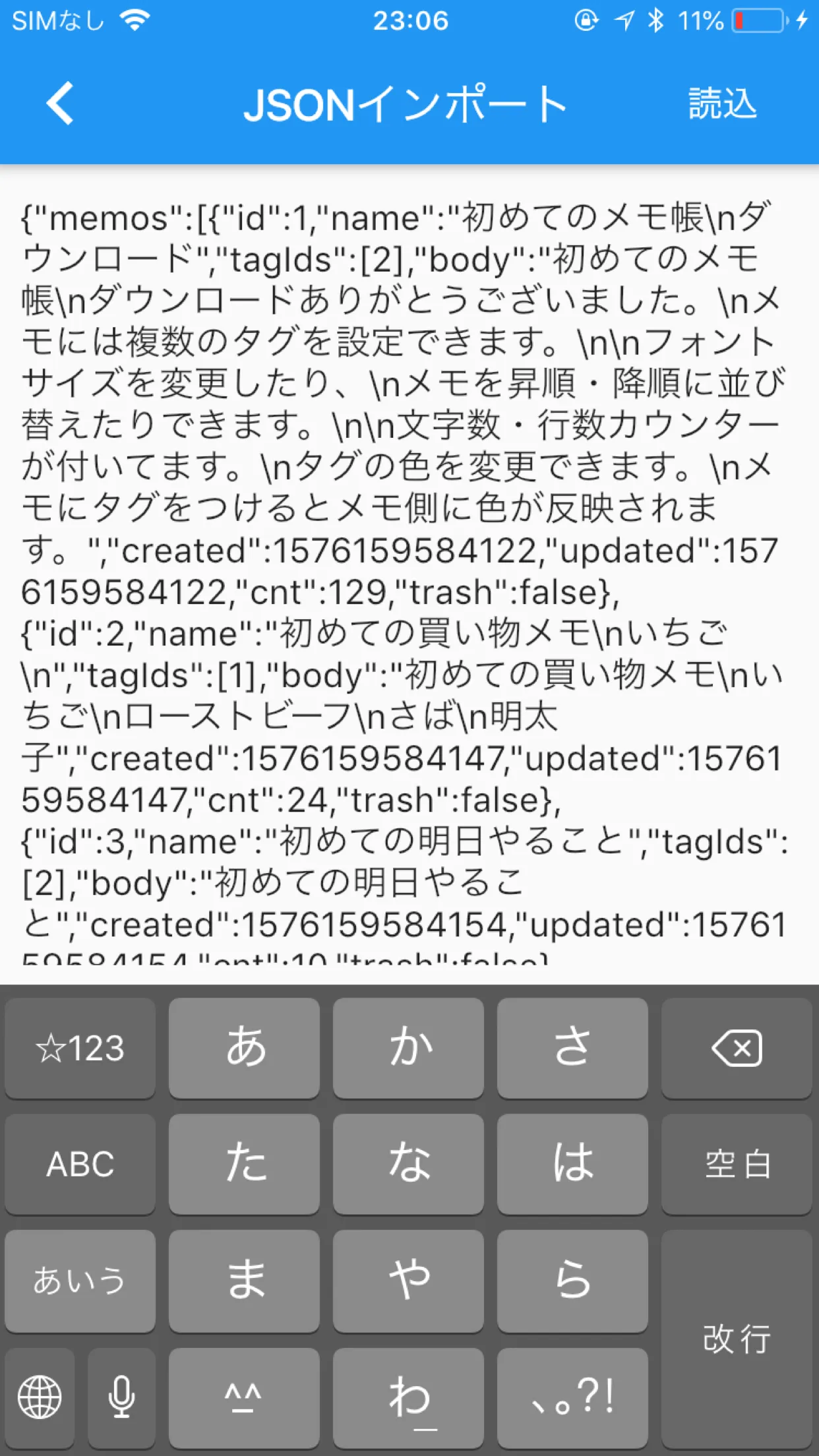 ダークモードとタグ付きメモ帳ならタグメモ。文字数カウンターも | Indus Appstore | Screenshot