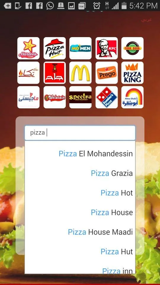 menu Egypt - 2015 | Indus Appstore | Screenshot