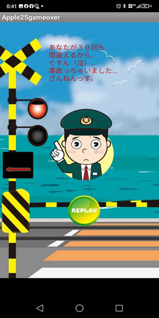 電車王【JR山手線】駅名早押しゲーム《日本ランキングに挑戦》 | Indus Appstore | Screenshot