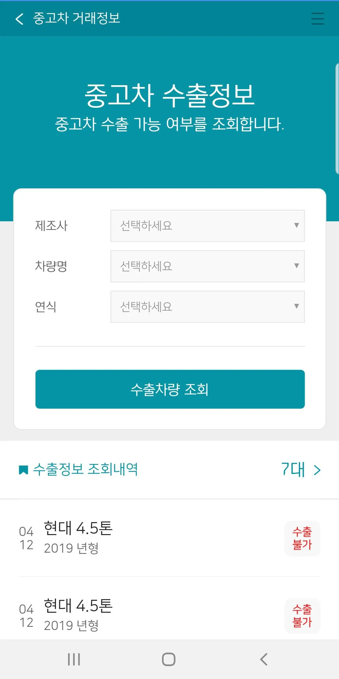 싸이오토 | Indus Appstore | Screenshot