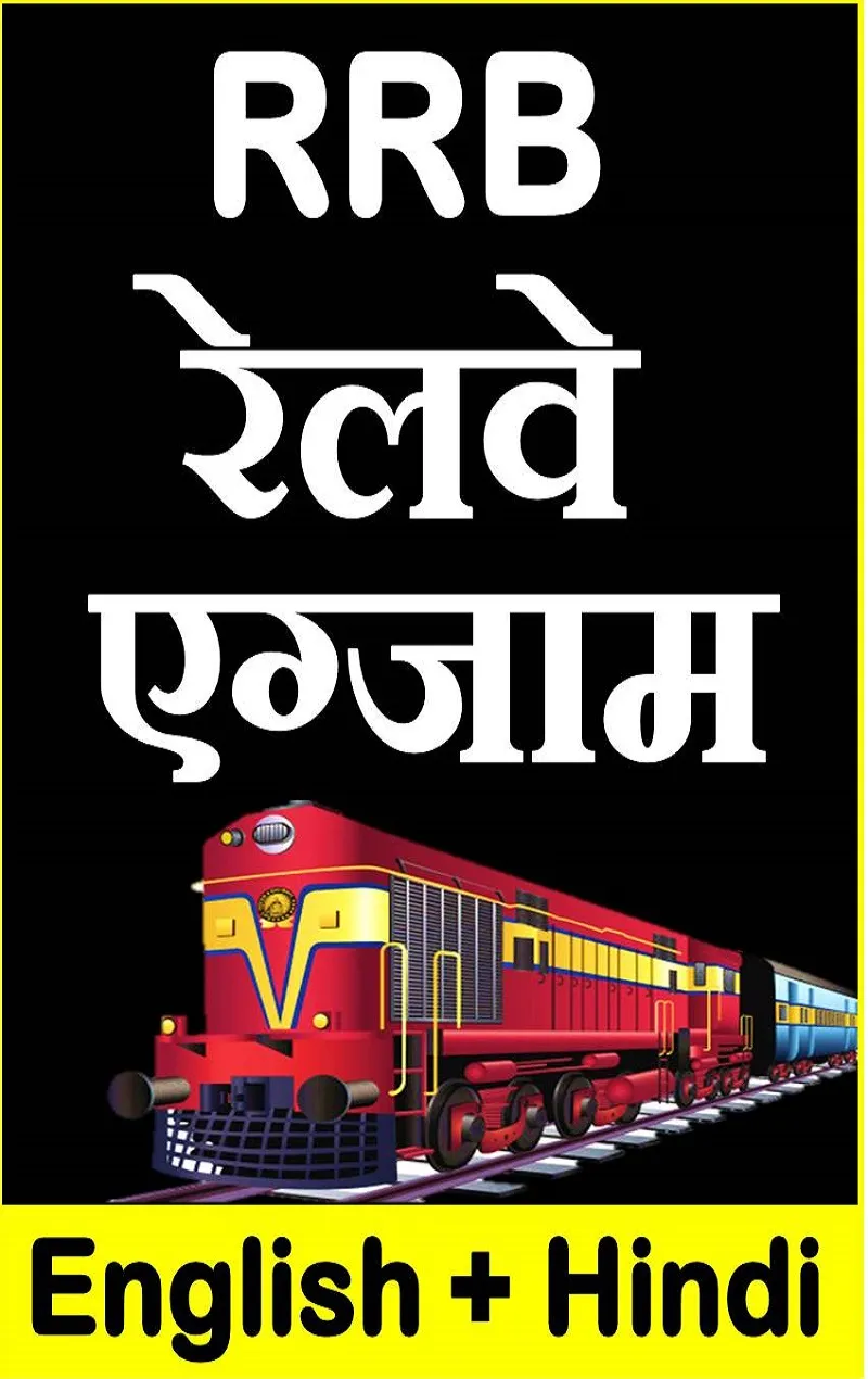 RRB Railway Exam Guide | Indus Appstore | Screenshot