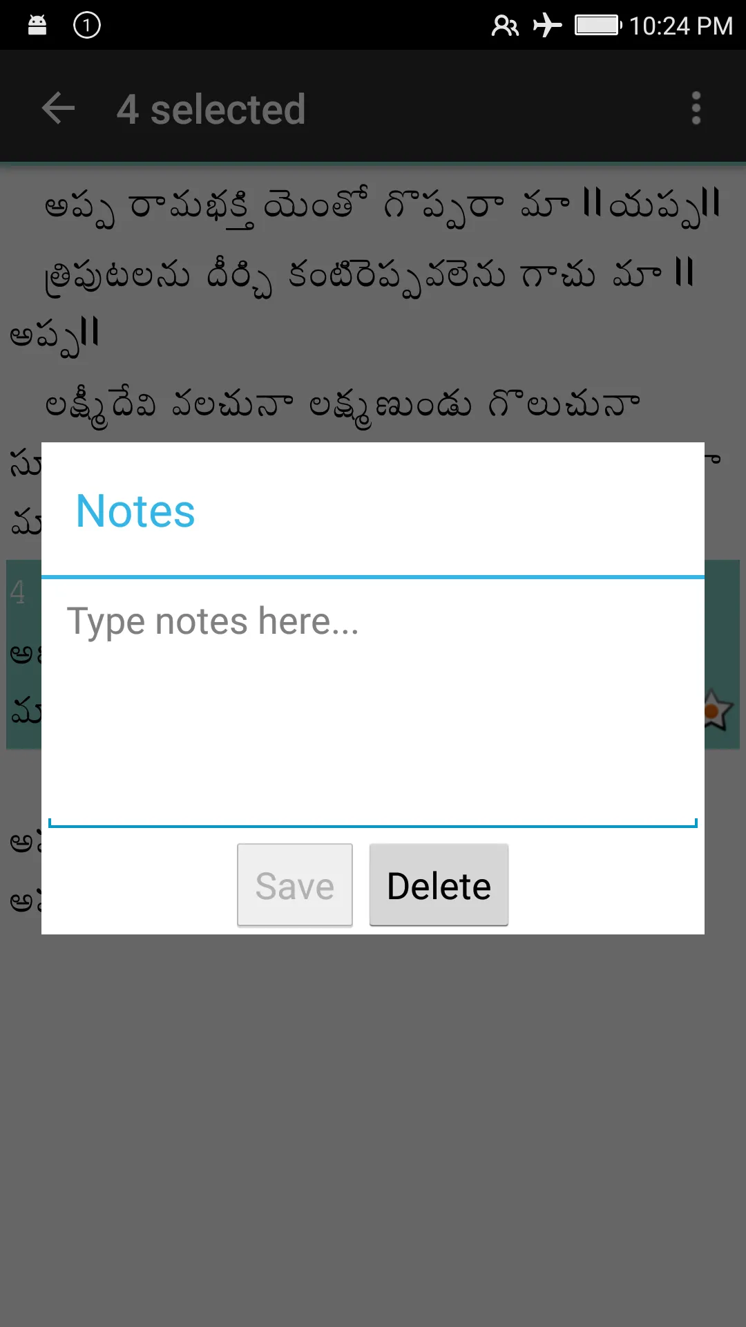 Telugu Keerthanalu | Indus Appstore | Screenshot