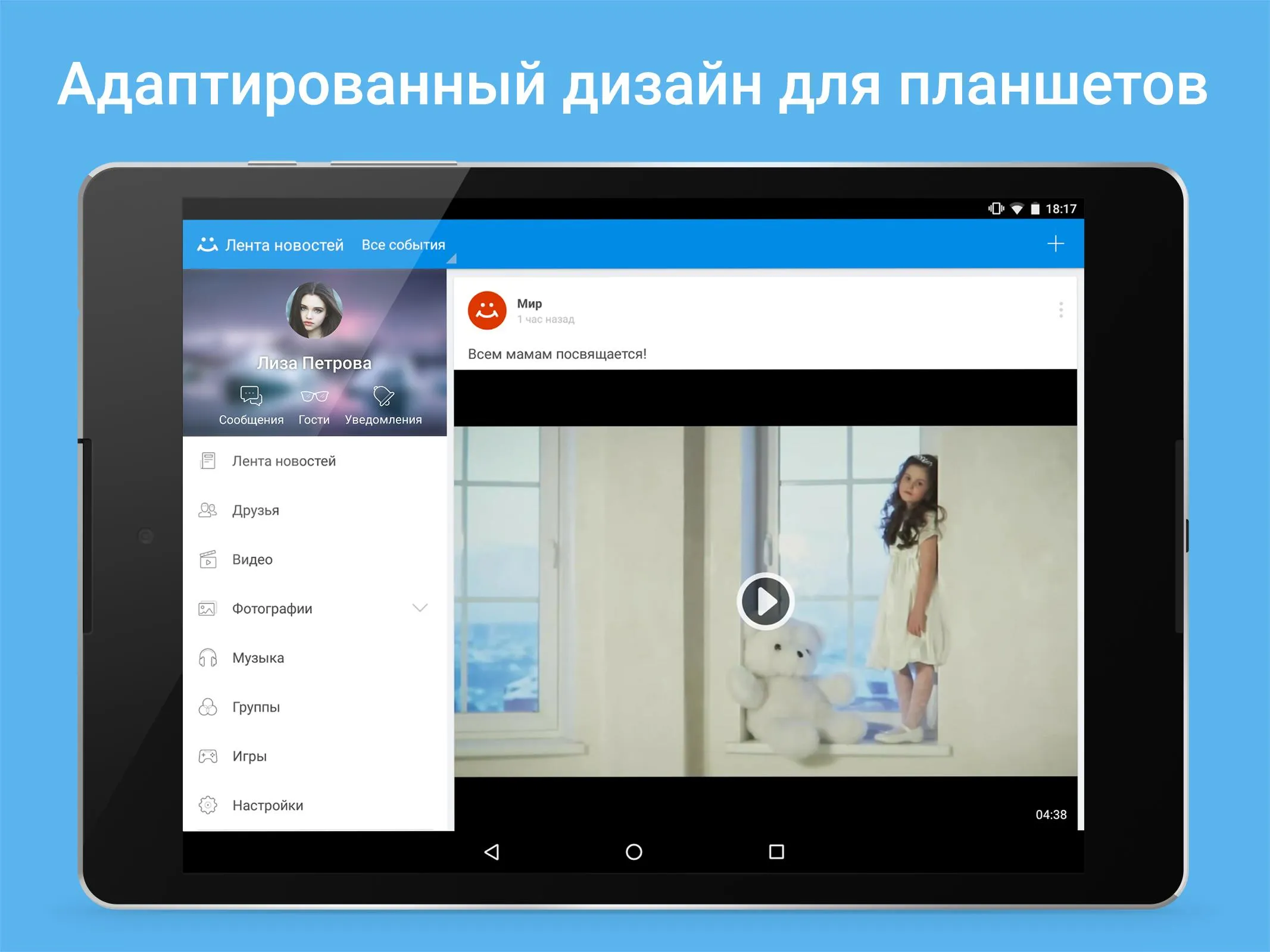 My World. Movies. Games | Indus Appstore | Screenshot