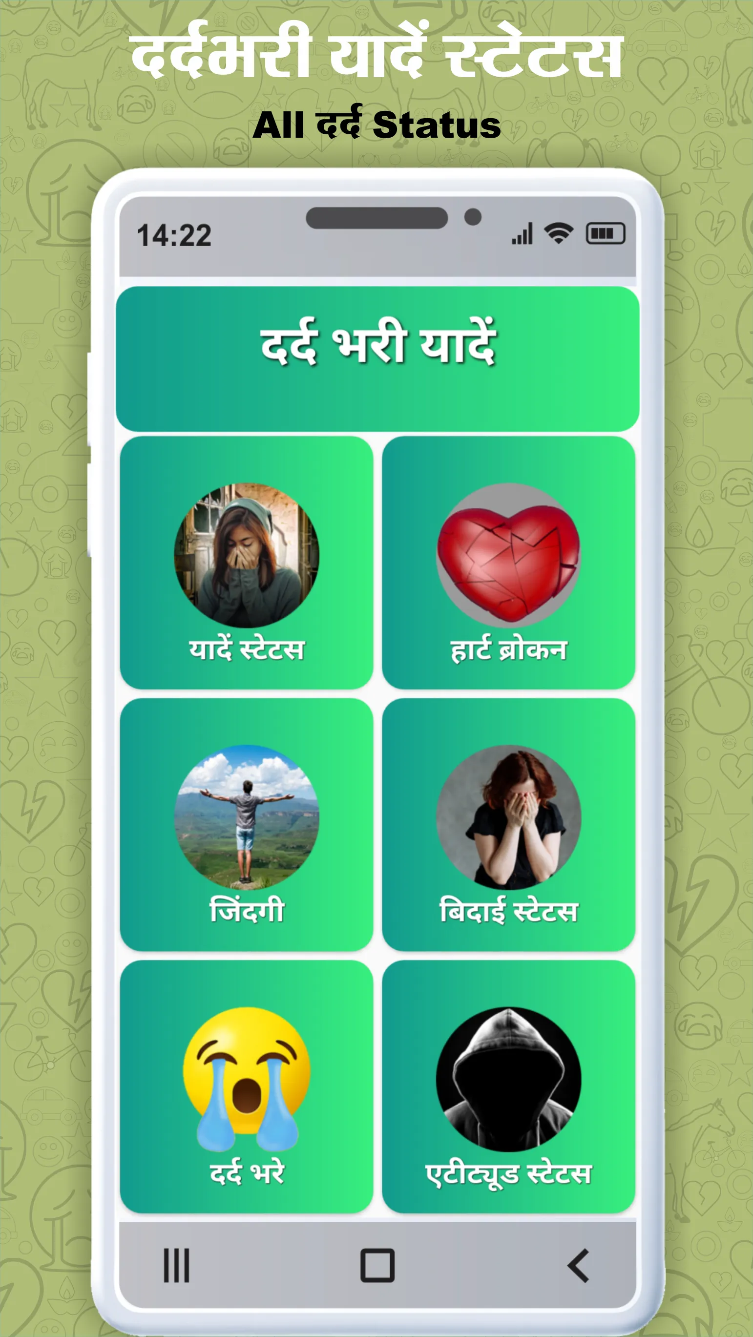 Dard Status - दर्द भरे स्टेटस | Indus Appstore | Screenshot