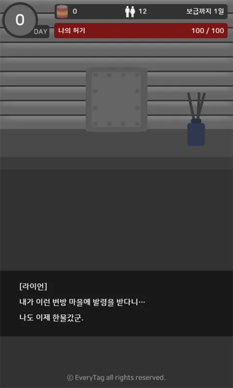 먼지 마을 | Indus Appstore | Screenshot