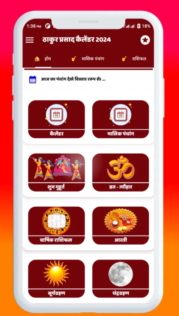 Thakur Prasad Calendar 2024 | Indus Appstore | Screenshot