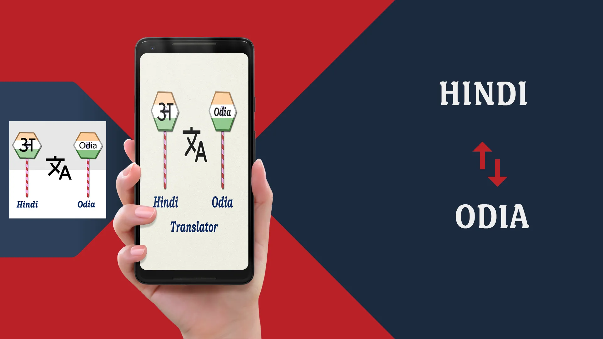 Hindi To Odia Translator | Indus Appstore | Screenshot