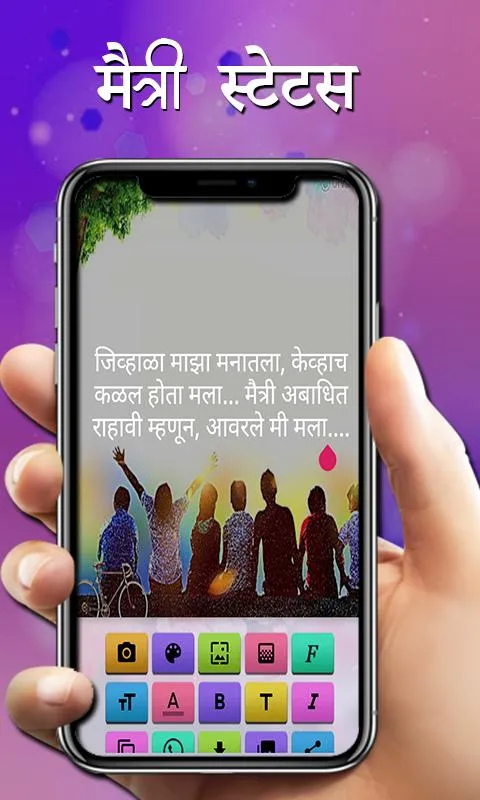 Marathi Status for WhatsApp | Indus Appstore | Screenshot